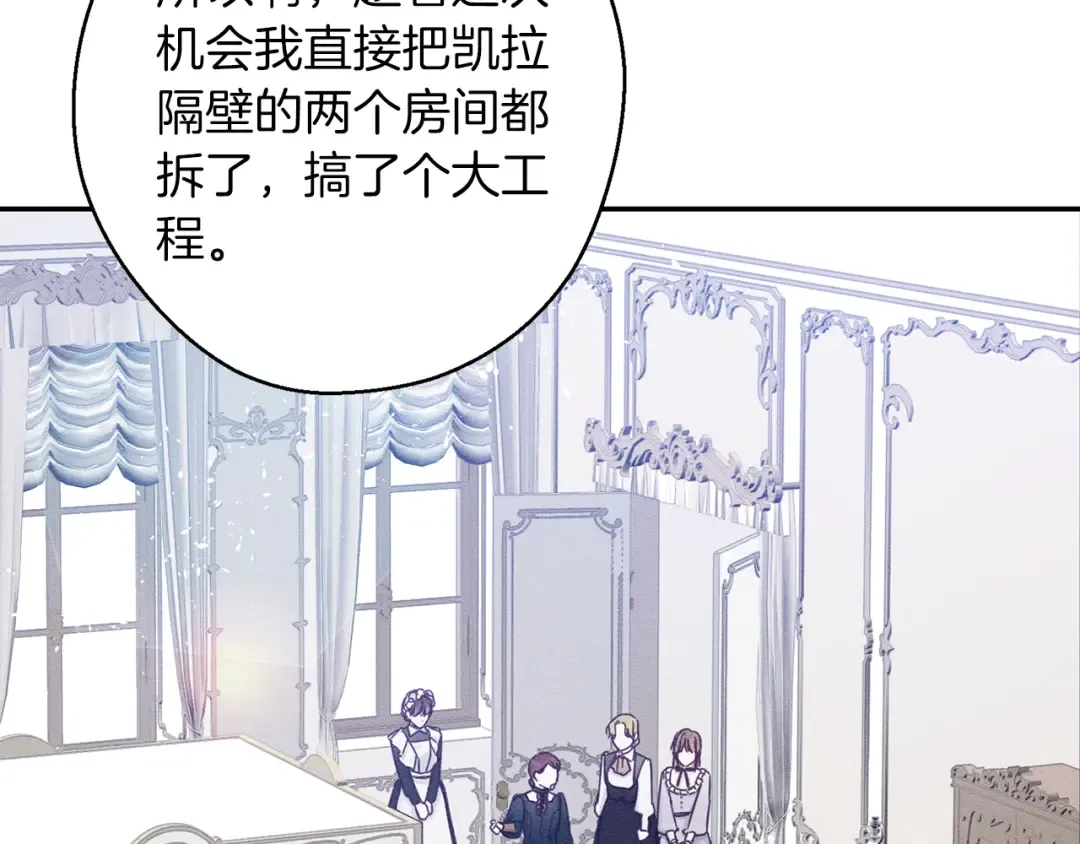 第24话 假期开始 第79页
