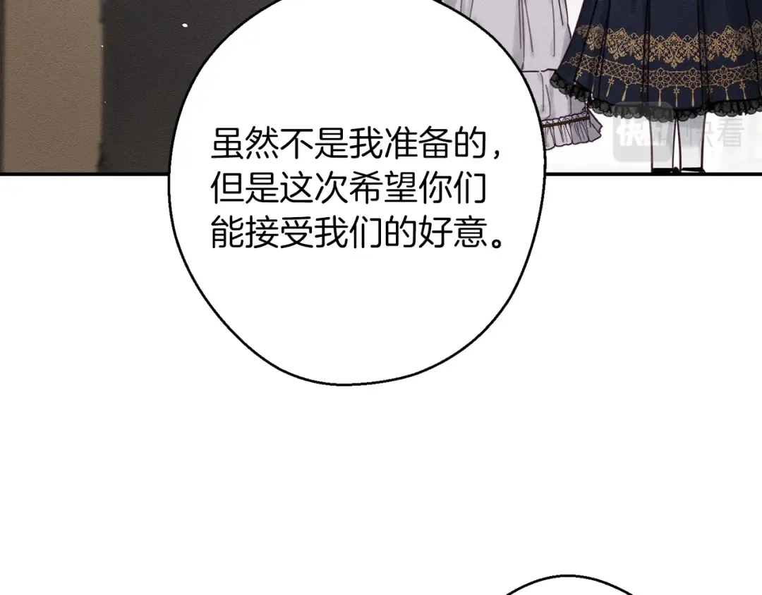 第24话 假期开始 第111页