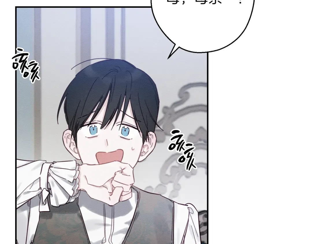 第24话 假期开始 第127页