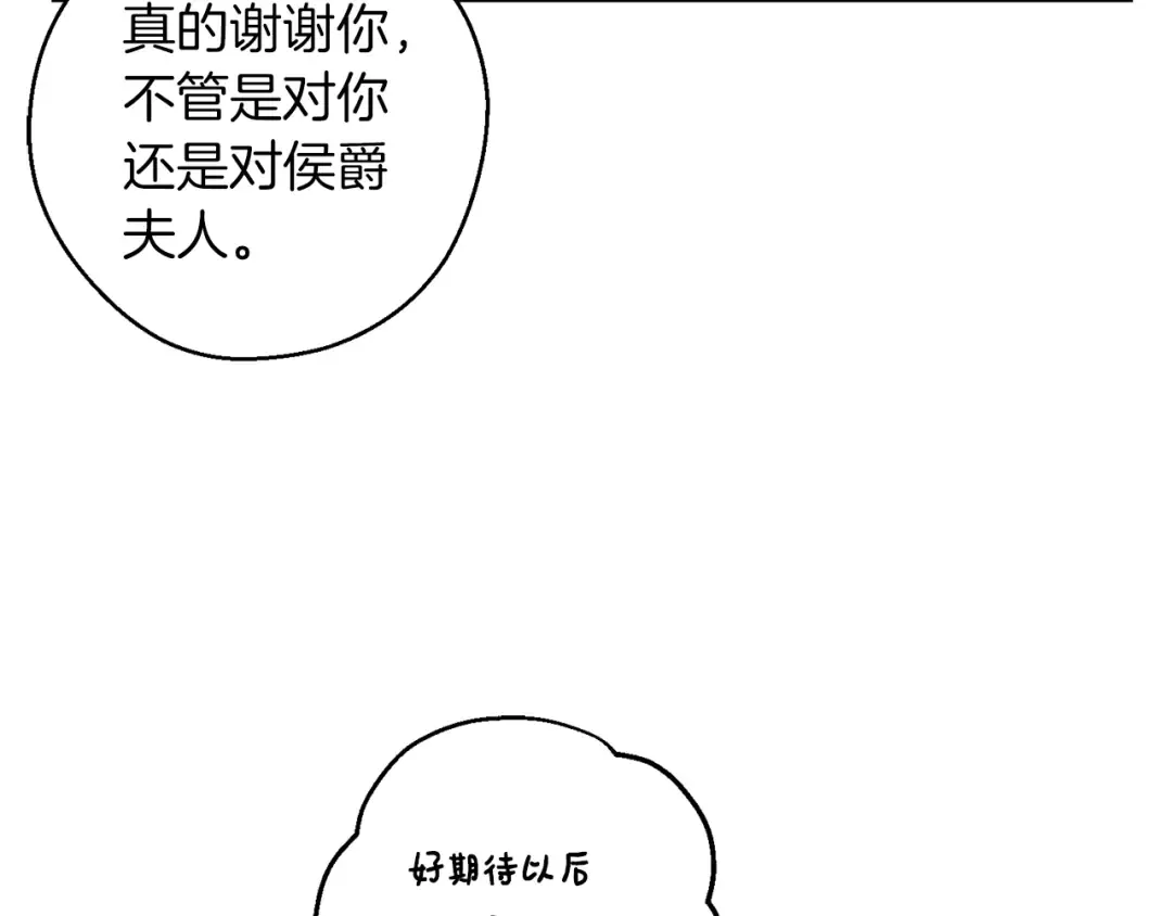 第24话 假期开始 第113页