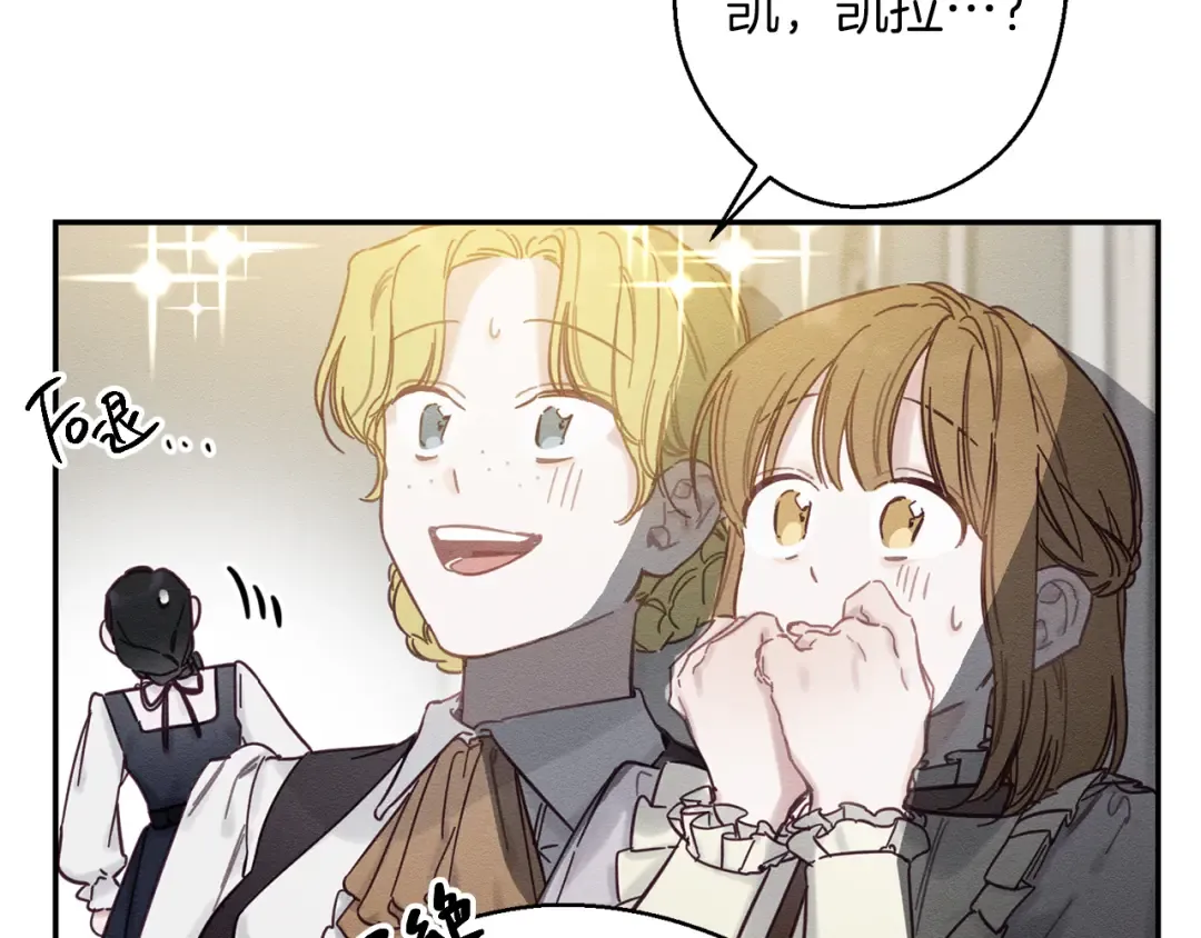 第24话 假期开始 第102页