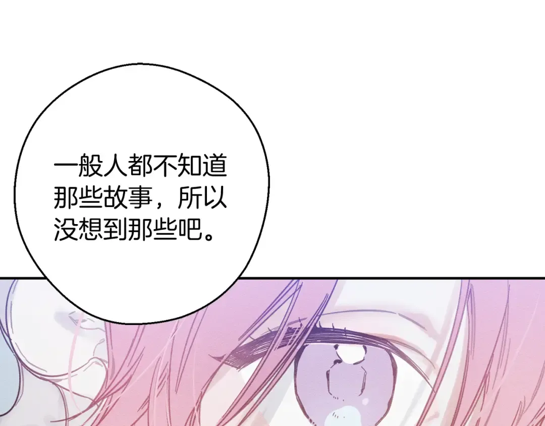 第24话 假期开始 第42页