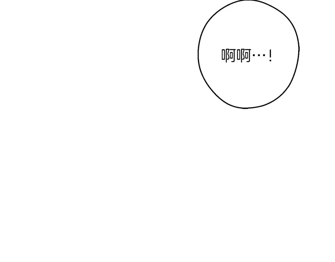 第24话 假期开始 第19页