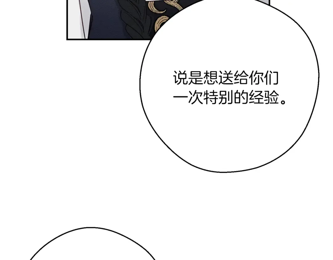 第24话 假期开始 第109页