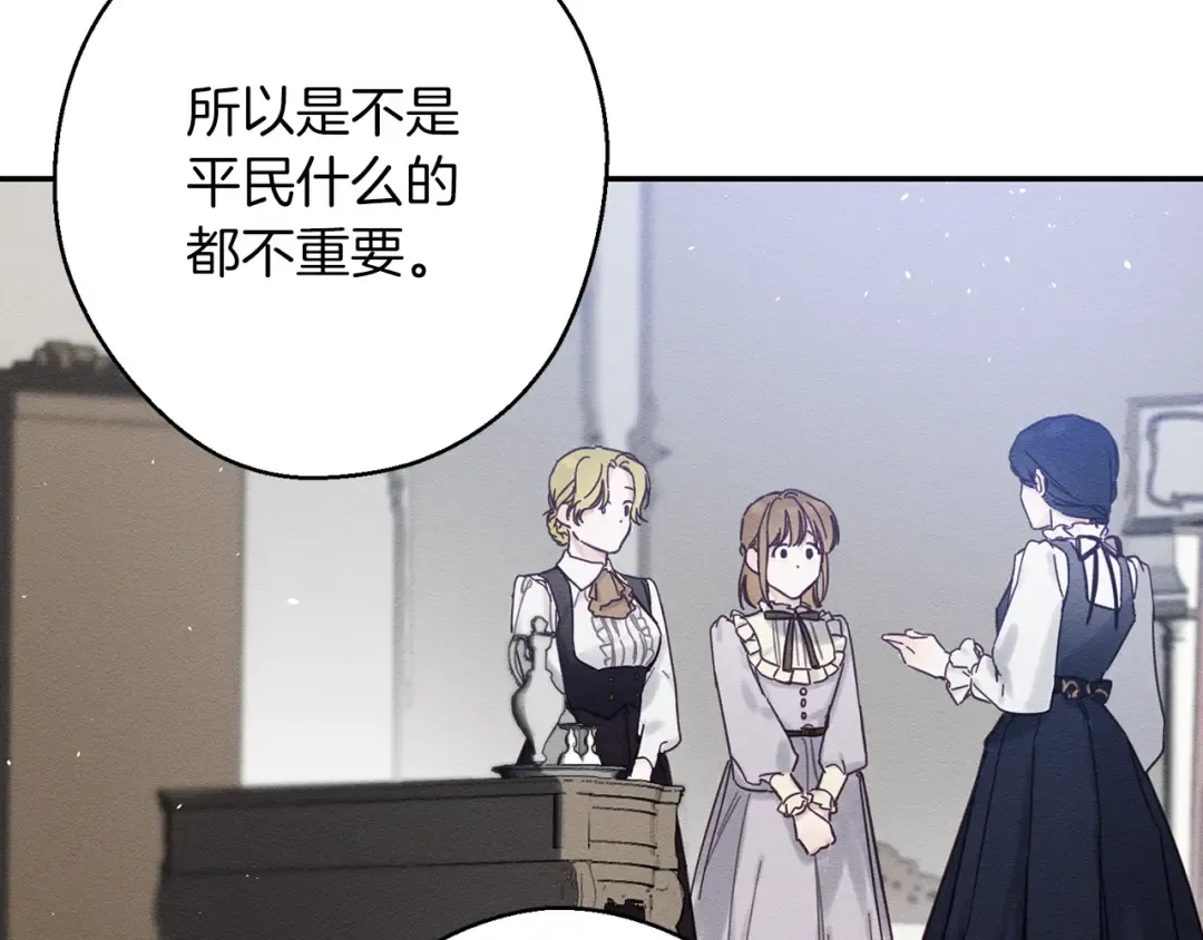 第24话 假期开始 第110页