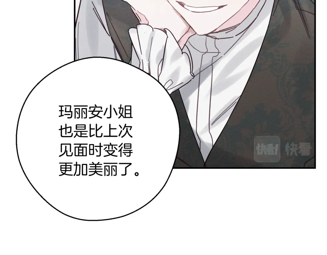 第24话 假期开始 第166页