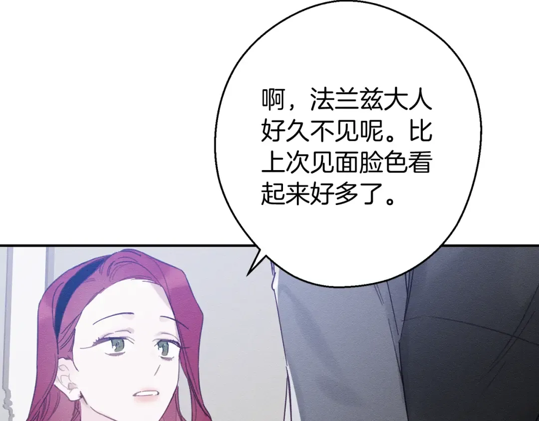 第24话 假期开始 第163页