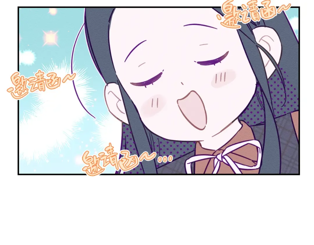 第24话 假期开始 第15页