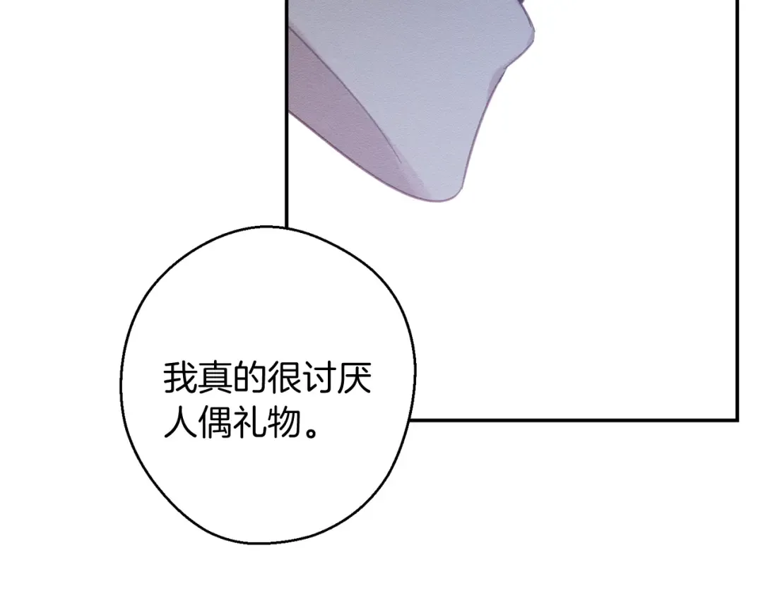 第24话 假期开始 第50页