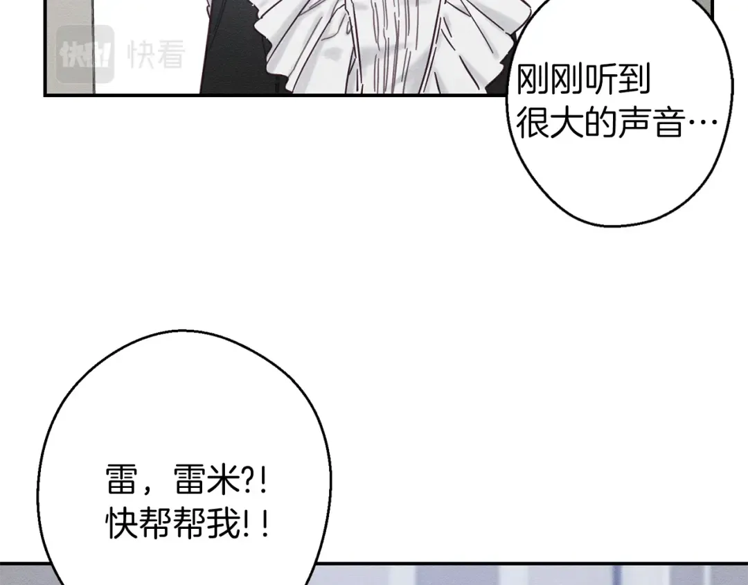 第24话 假期开始 第28页