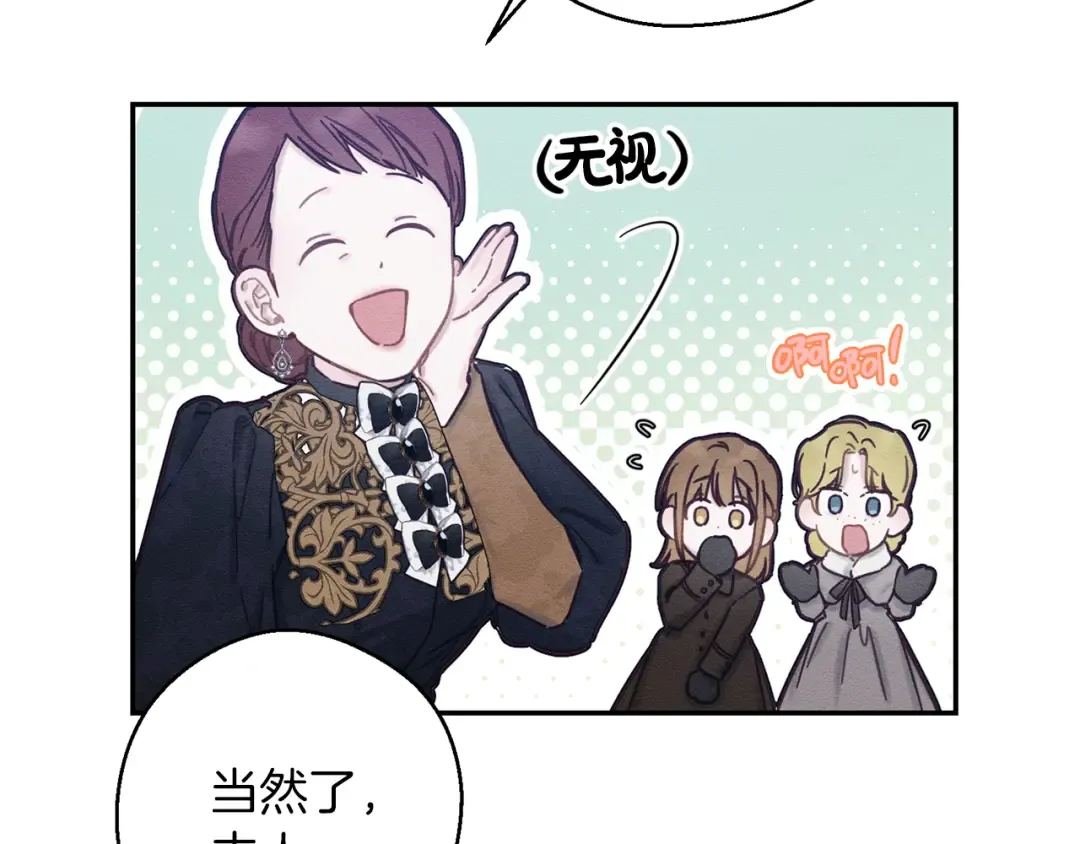 第24话 假期开始 第71页