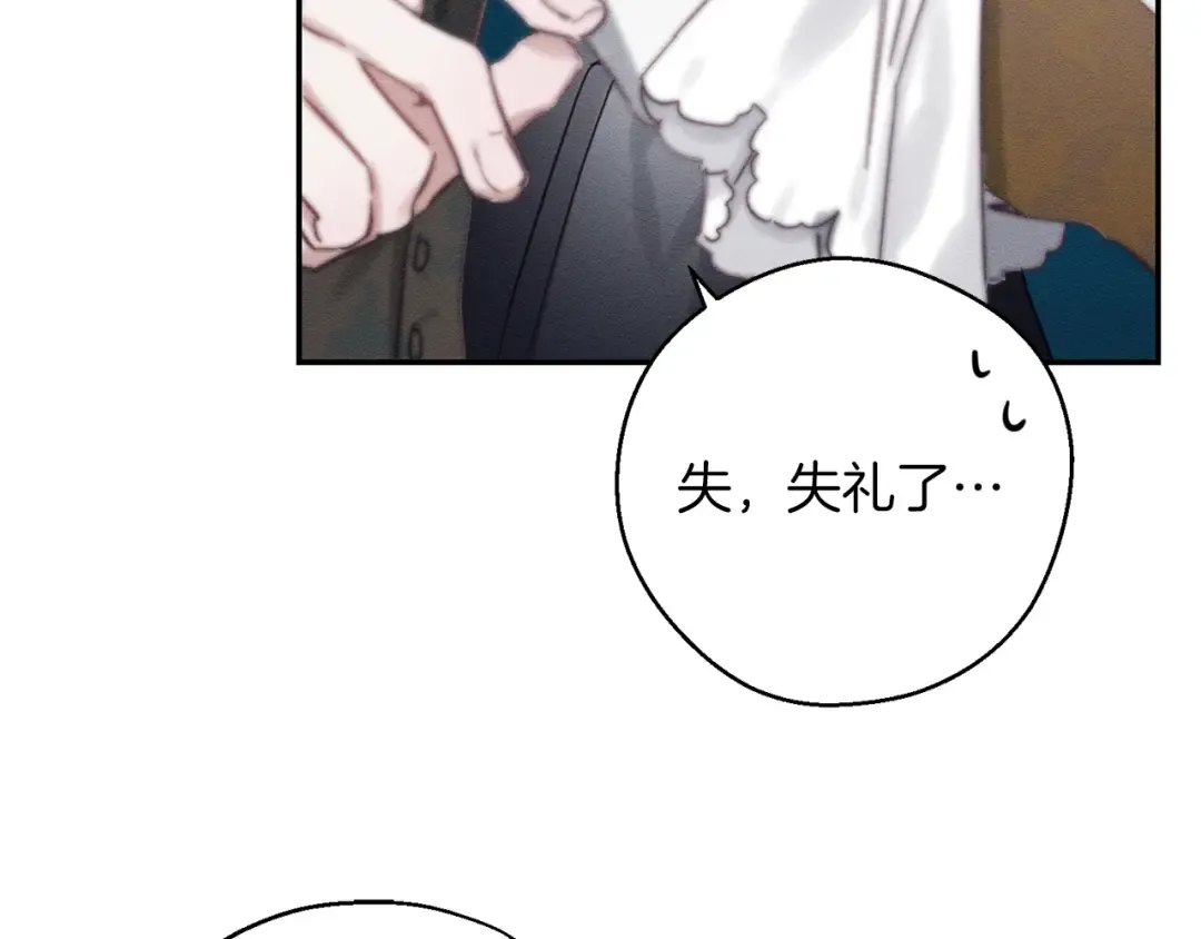 第24话 假期开始 第130页