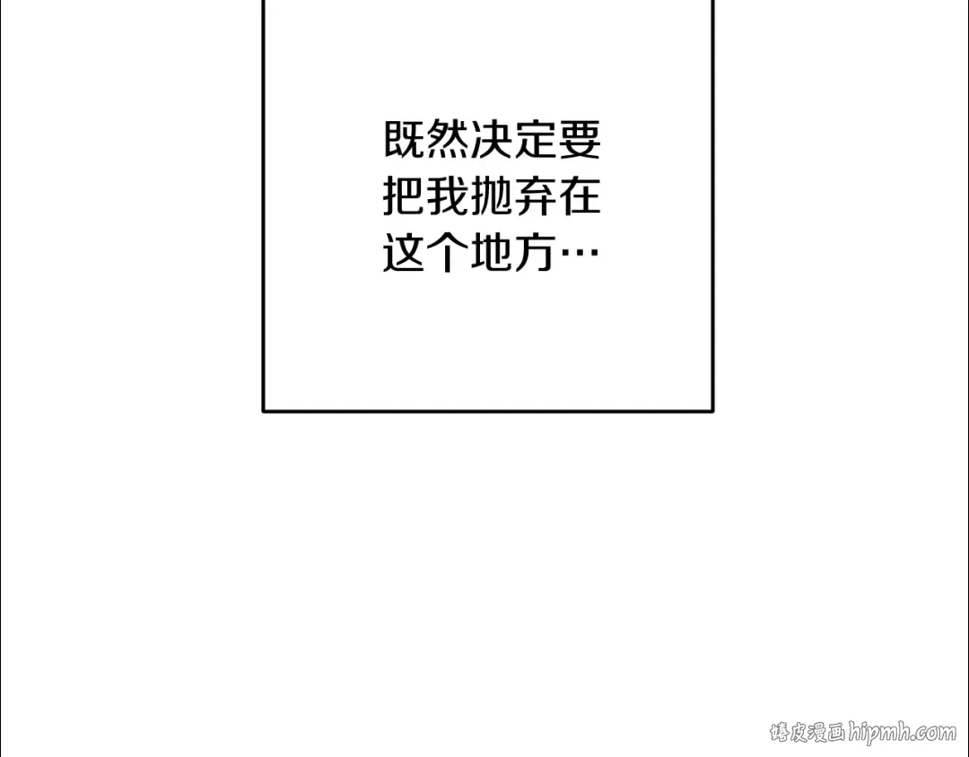 第24话 假期开始 第56页