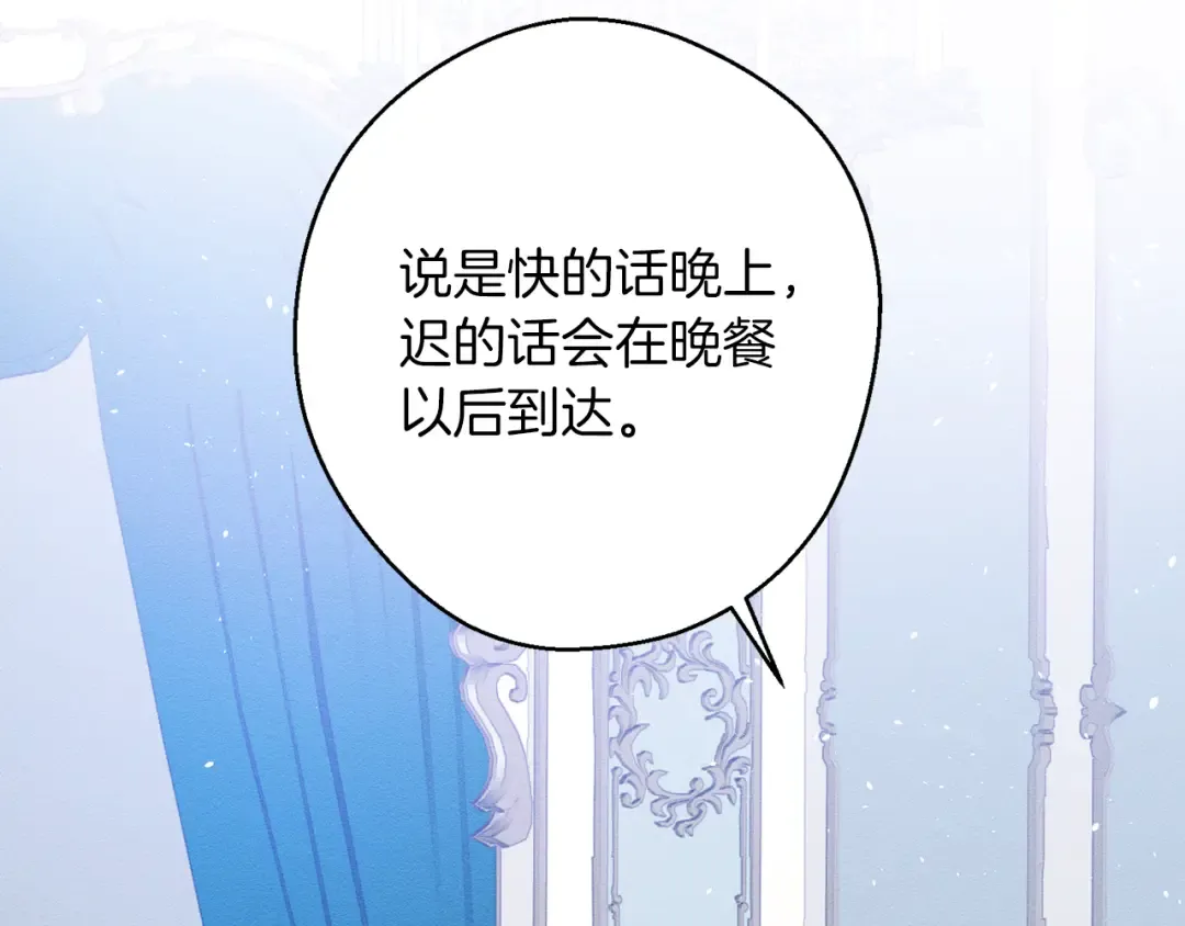 第24话 假期开始 第118页