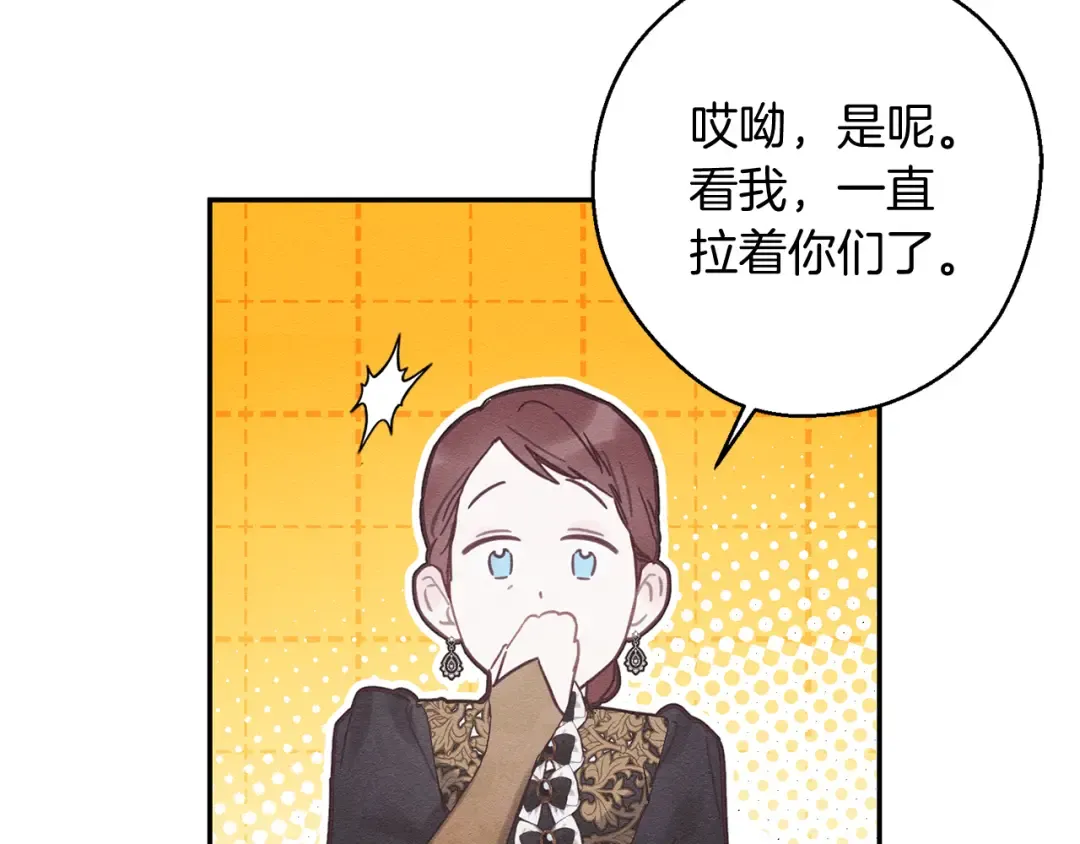 第24话 假期开始 第171页