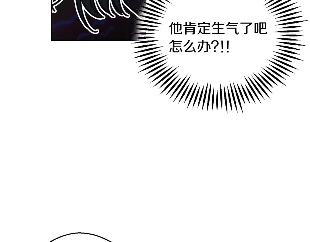 第24话 假期开始 第26页