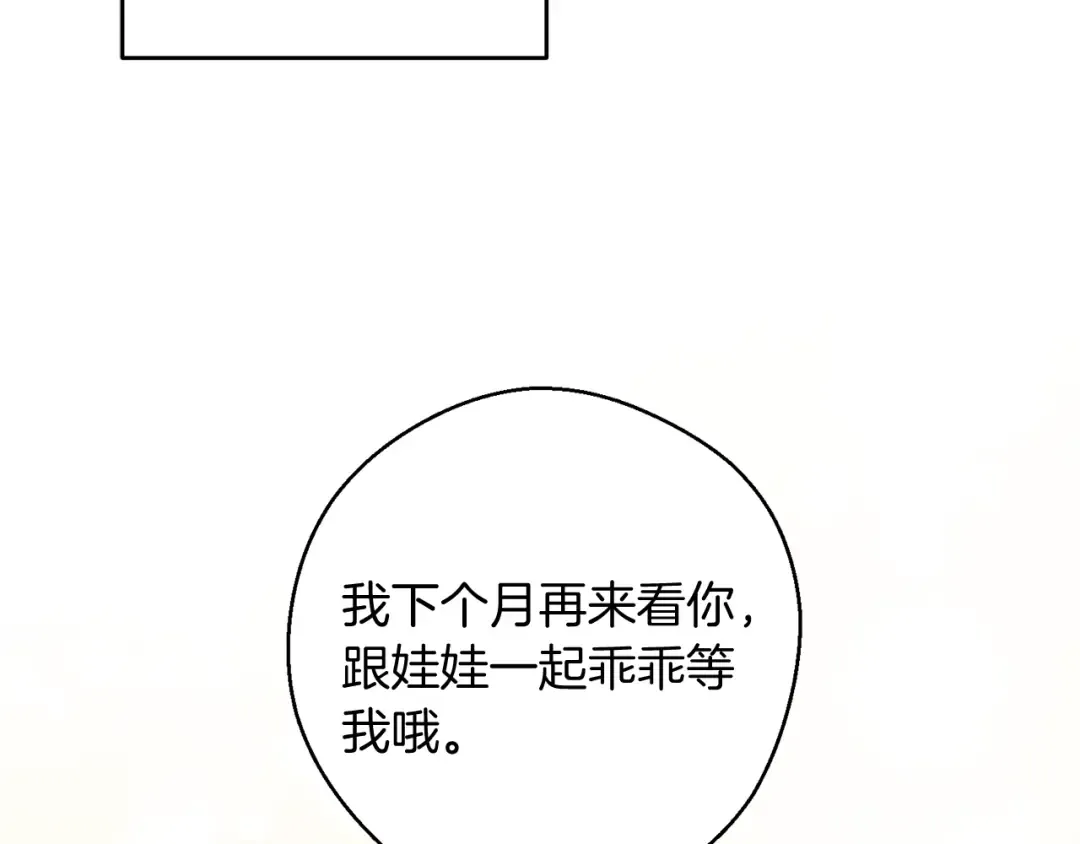 第24话 假期开始 第53页
