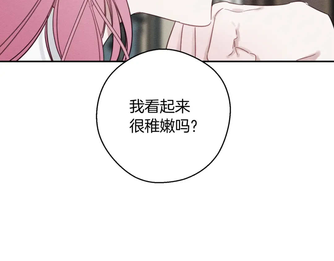 第24话 假期开始 第45页