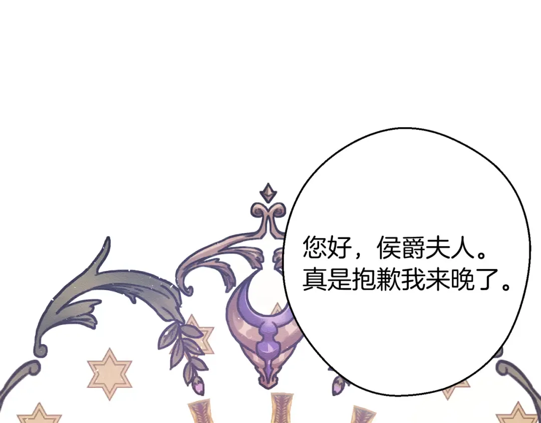 第24话 假期开始 第147页
