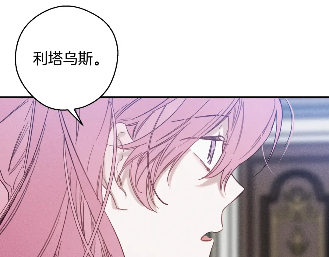 第24话 假期开始 第44页