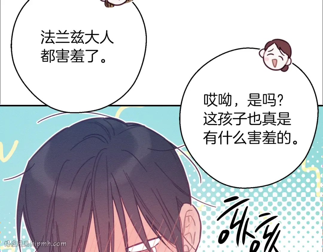 第24话 假期开始 第136页