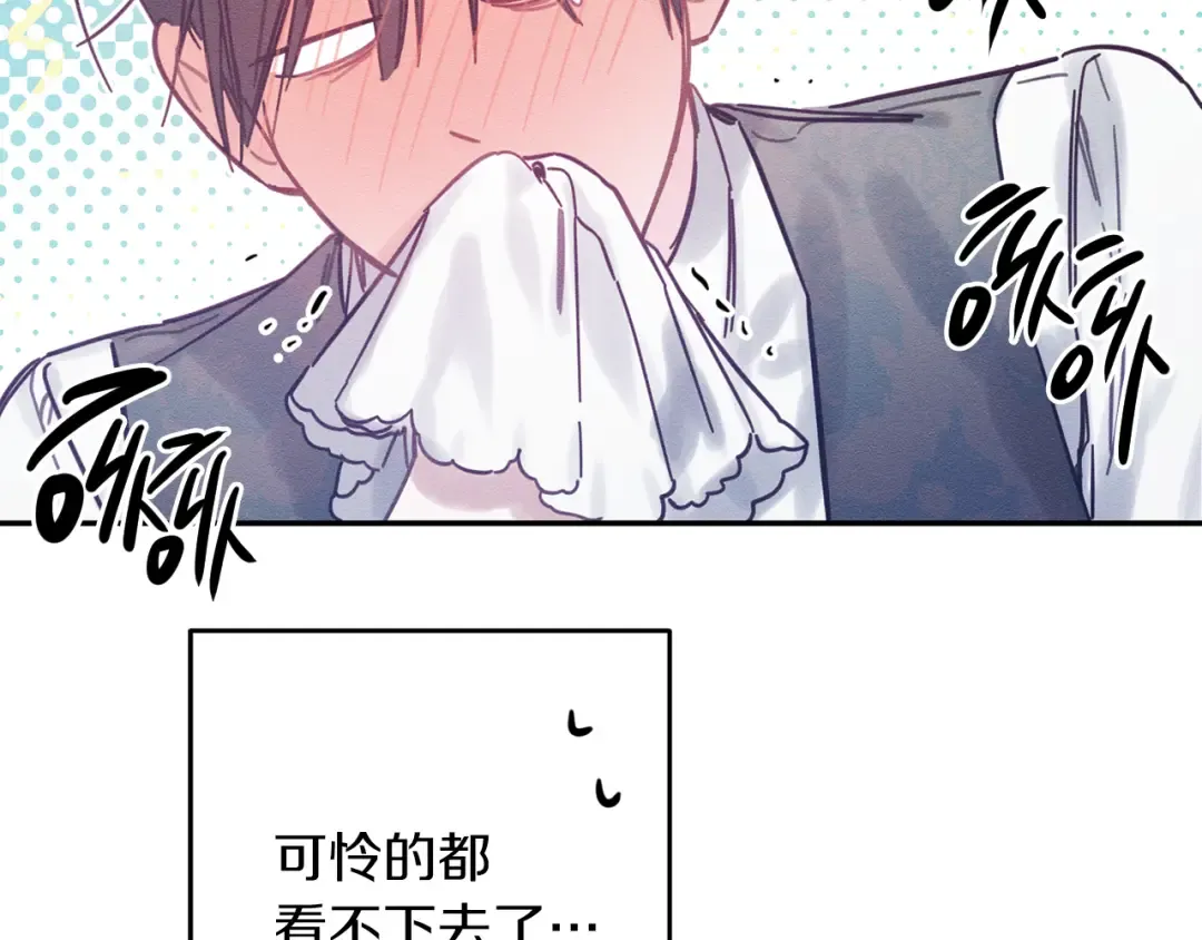 第24话 假期开始 第137页
