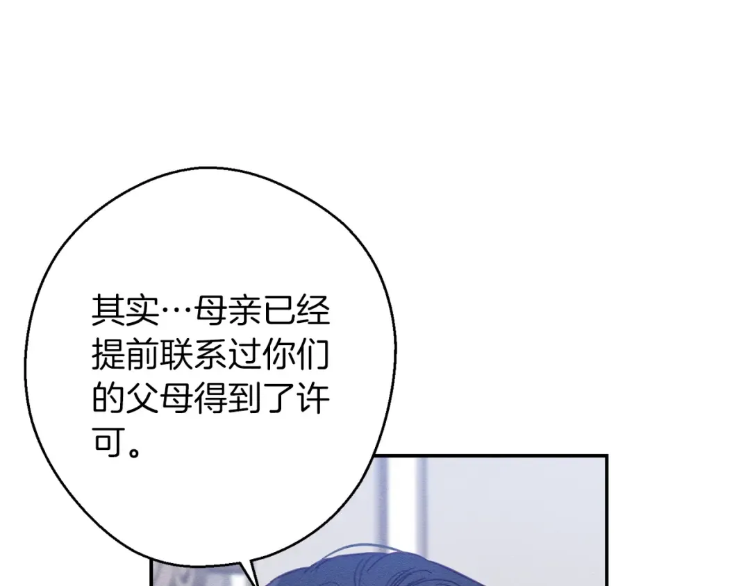 第24话 假期开始 第107页