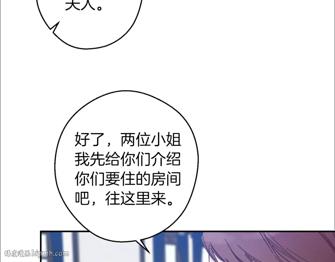第24话 假期开始 第72页