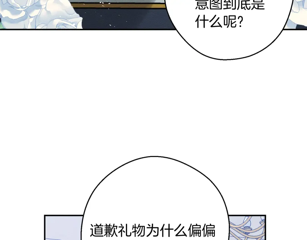 第24话 假期开始 第35页