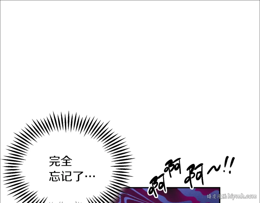 第24话 假期开始 第24页