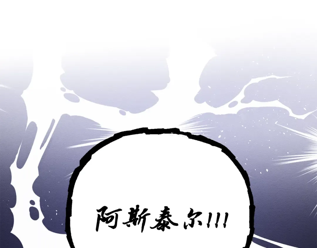 第24话 假期开始 第20页