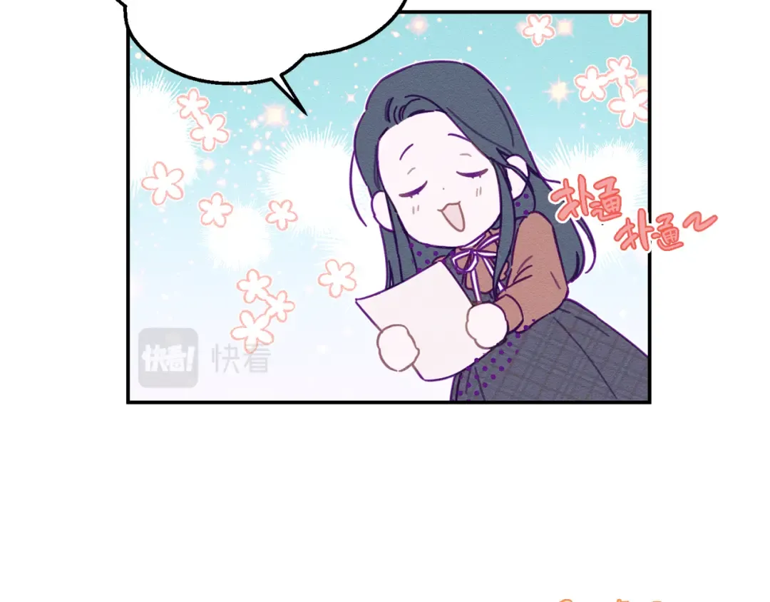 第24话 假期开始 第14页