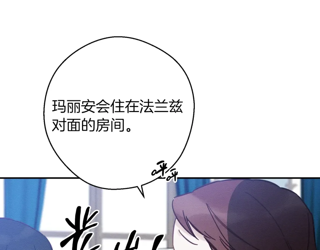 第24话 假期开始 第125页