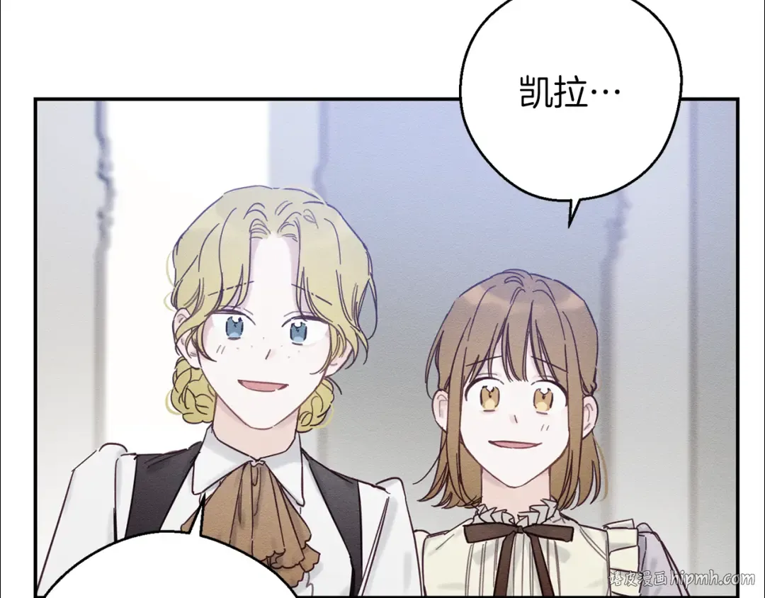 第24话 假期开始 第112页