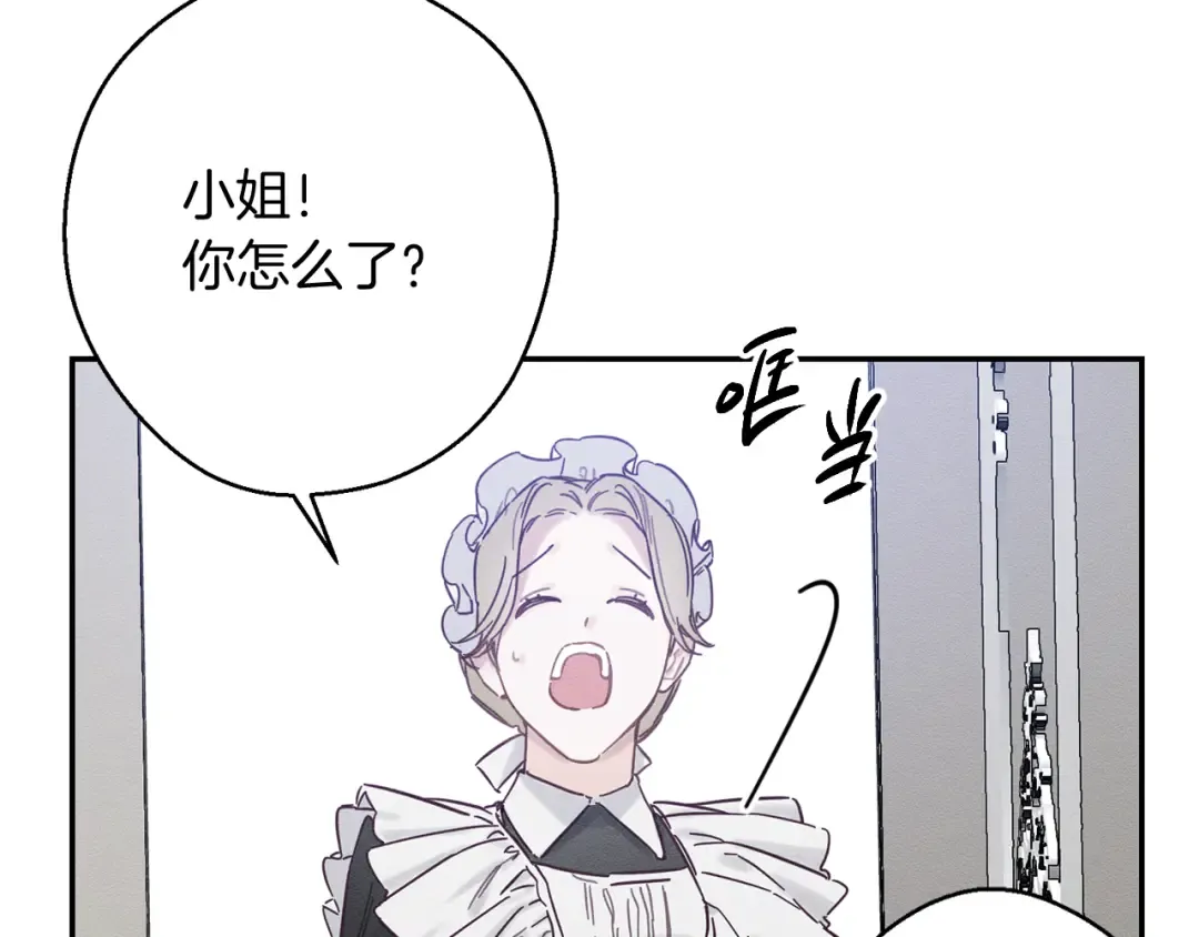 第24话 假期开始 第27页