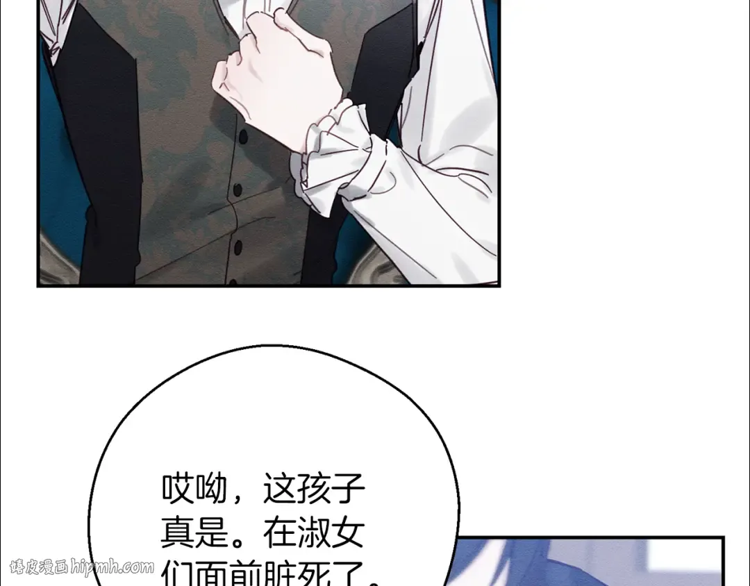 第24话 假期开始 第128页