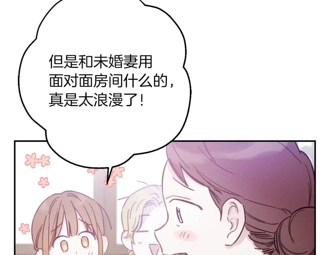 第24话 假期开始 第131页