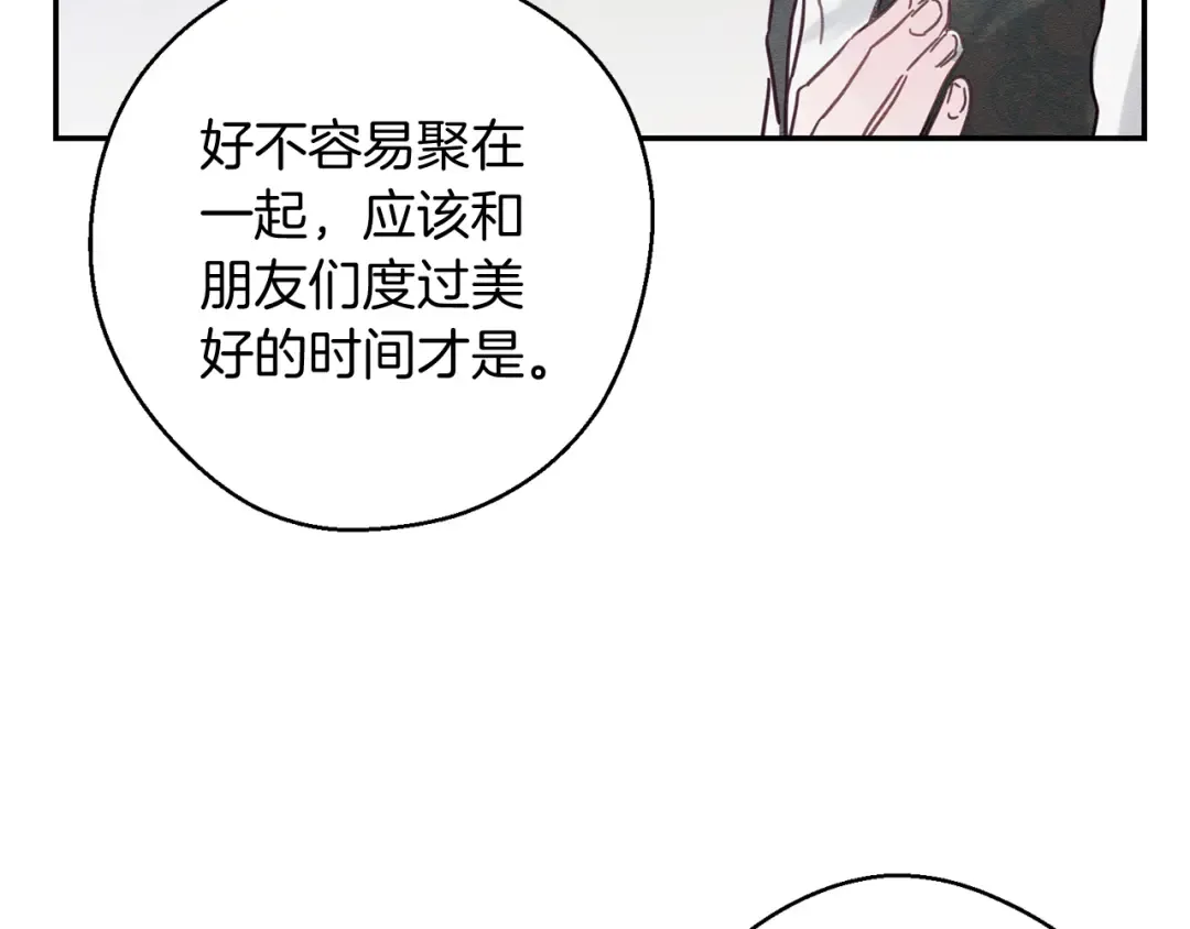 第24话 假期开始 第170页