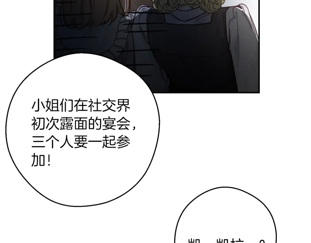 第24话 假期开始 第101页