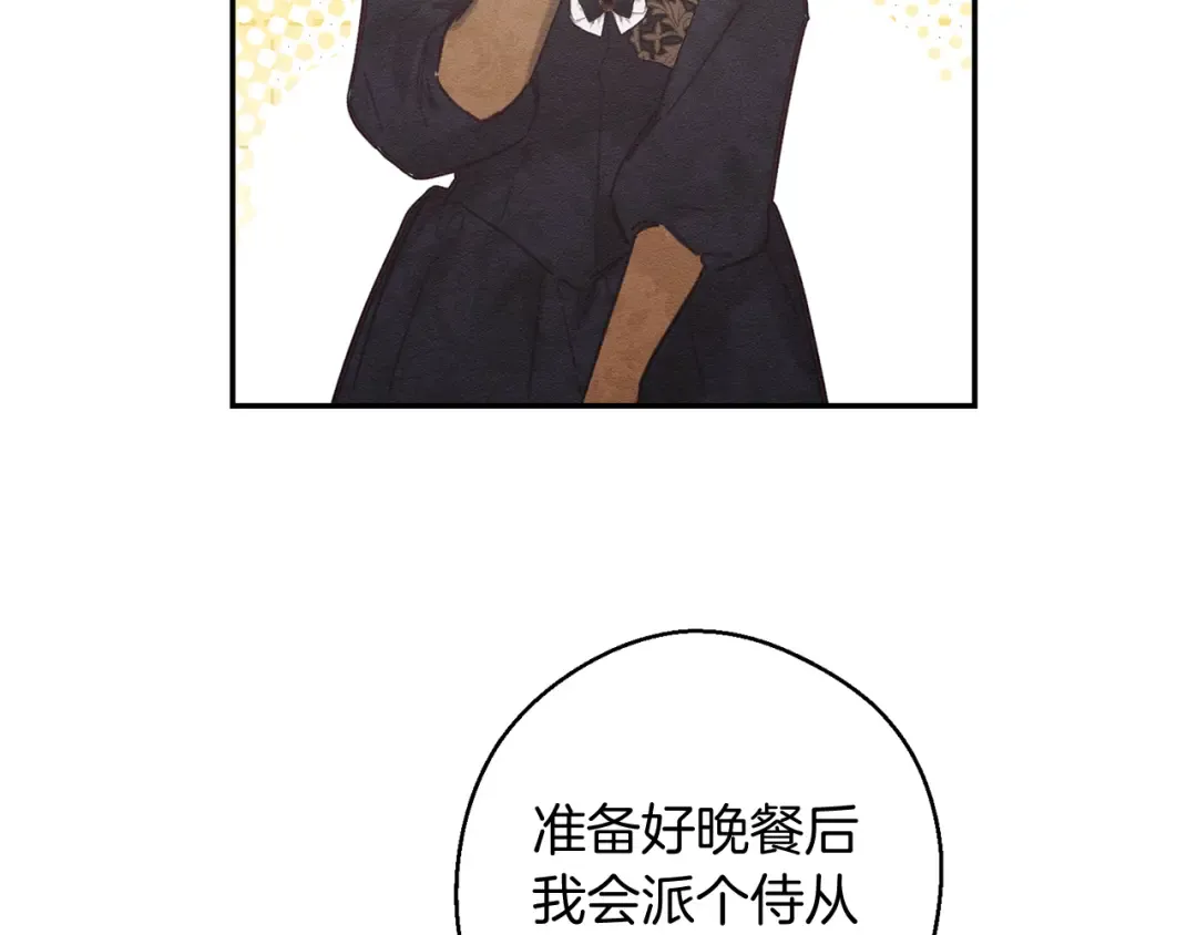 第24话 假期开始 第172页
