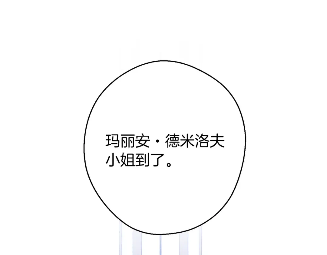 第24话 假期开始 第143页