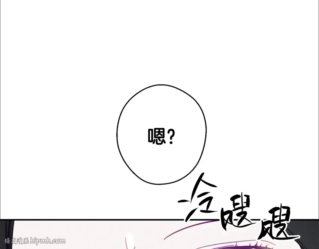 第24话 假期开始 第16页