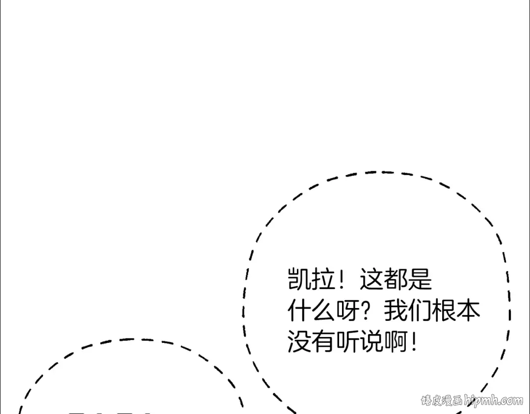 第24话 假期开始 第104页