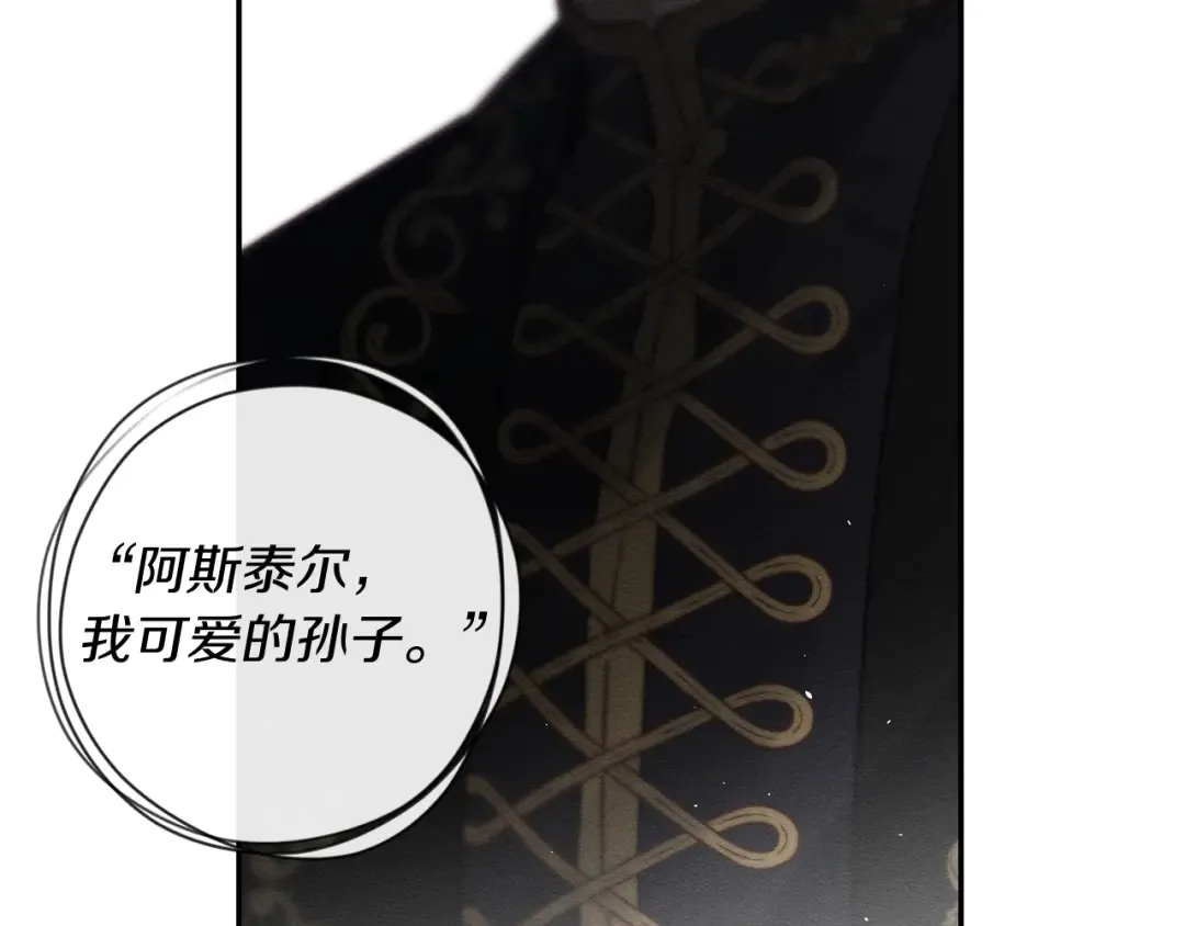 第24话 假期开始 第47页