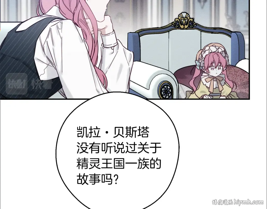 第24话 假期开始 第40页