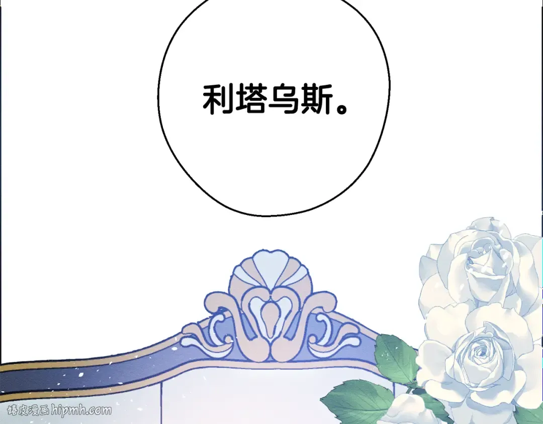 第24话 假期开始 第32页