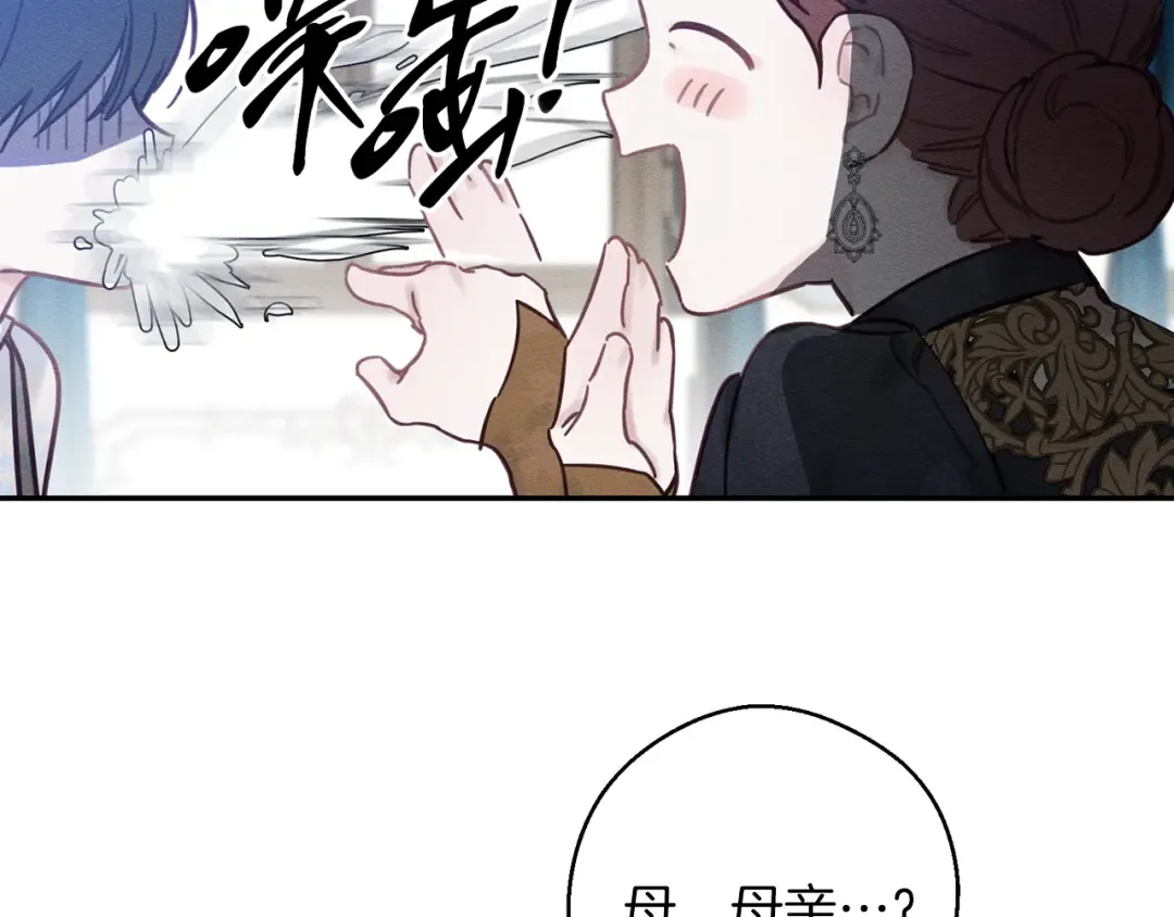第24话 假期开始 第126页