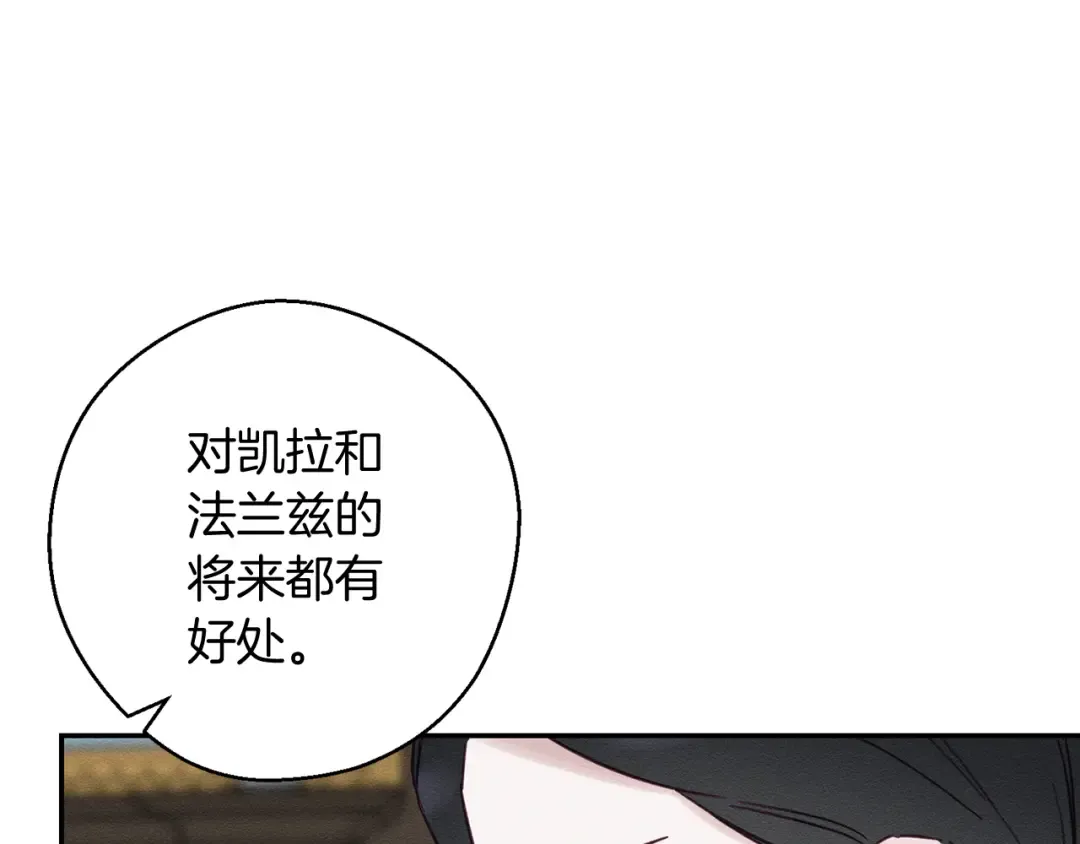 第25话 弟弟 第77页