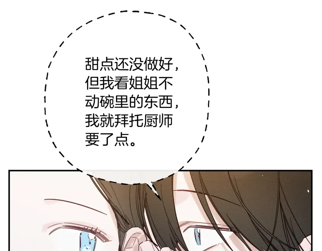 第25话 弟弟 第113页