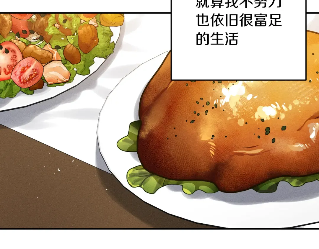 第25话 弟弟 第123页
